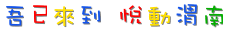 102727bt6egnetshsshzes.gif