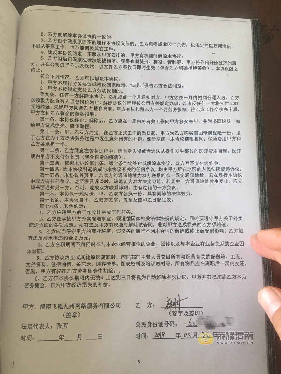 201809052272881536145679073916.jpg