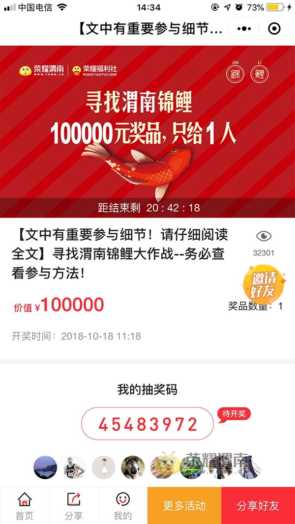΢��ͼƬ_20181017143904.jpg
