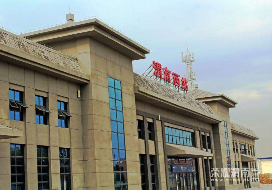 渭南西站春运期间临时增开旅客列车4列!快看都是哪几趟.