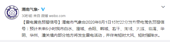 ΢�Ž�ͼ_20200801153753.png