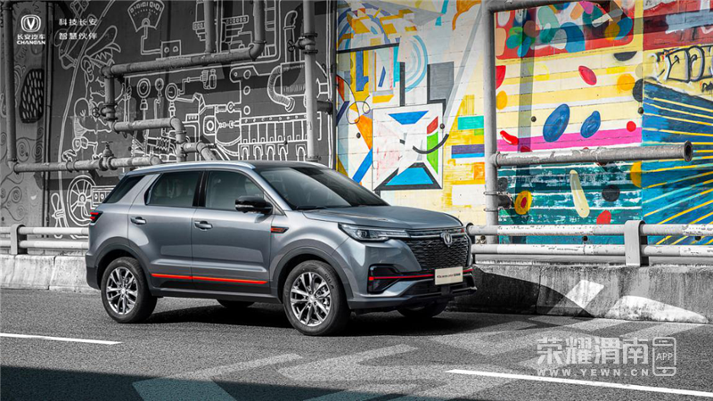 长安汽车渭南始源4s店 cs55plus蓝鲸版品鉴会