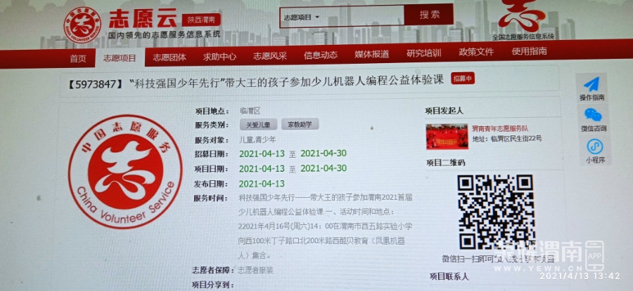 %E5%BE%AE%E4%BF%A1%E5%9B%BE%E7%89%87_20210419174236.jpg