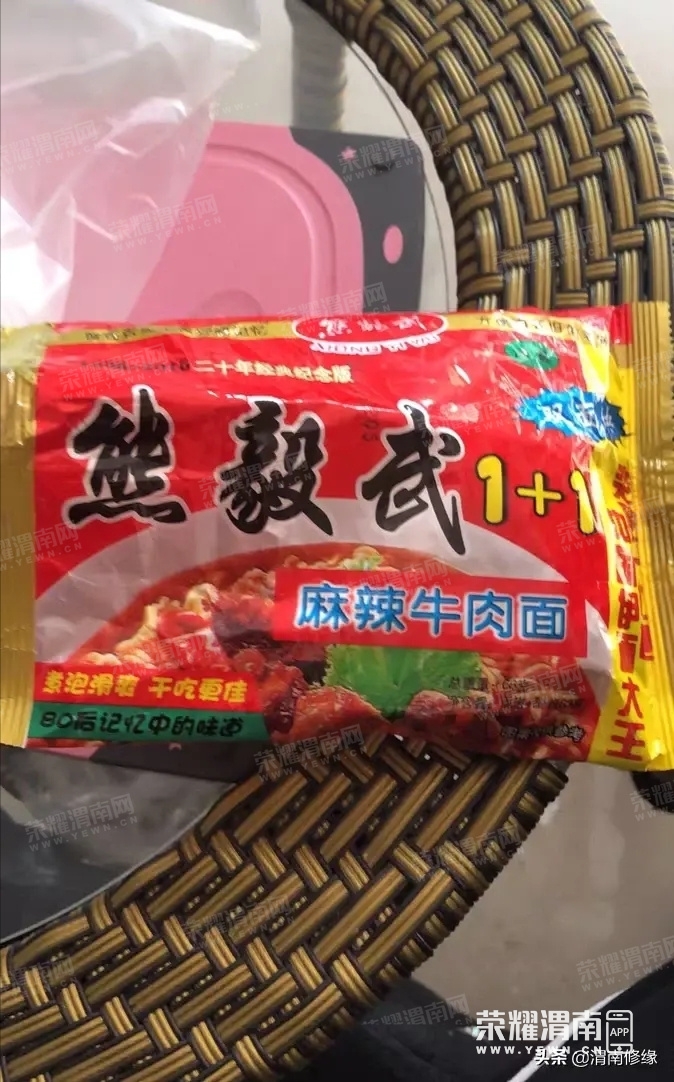 大家都来看看这个方便面,吃过的渭南人至少都是90后了吧?
