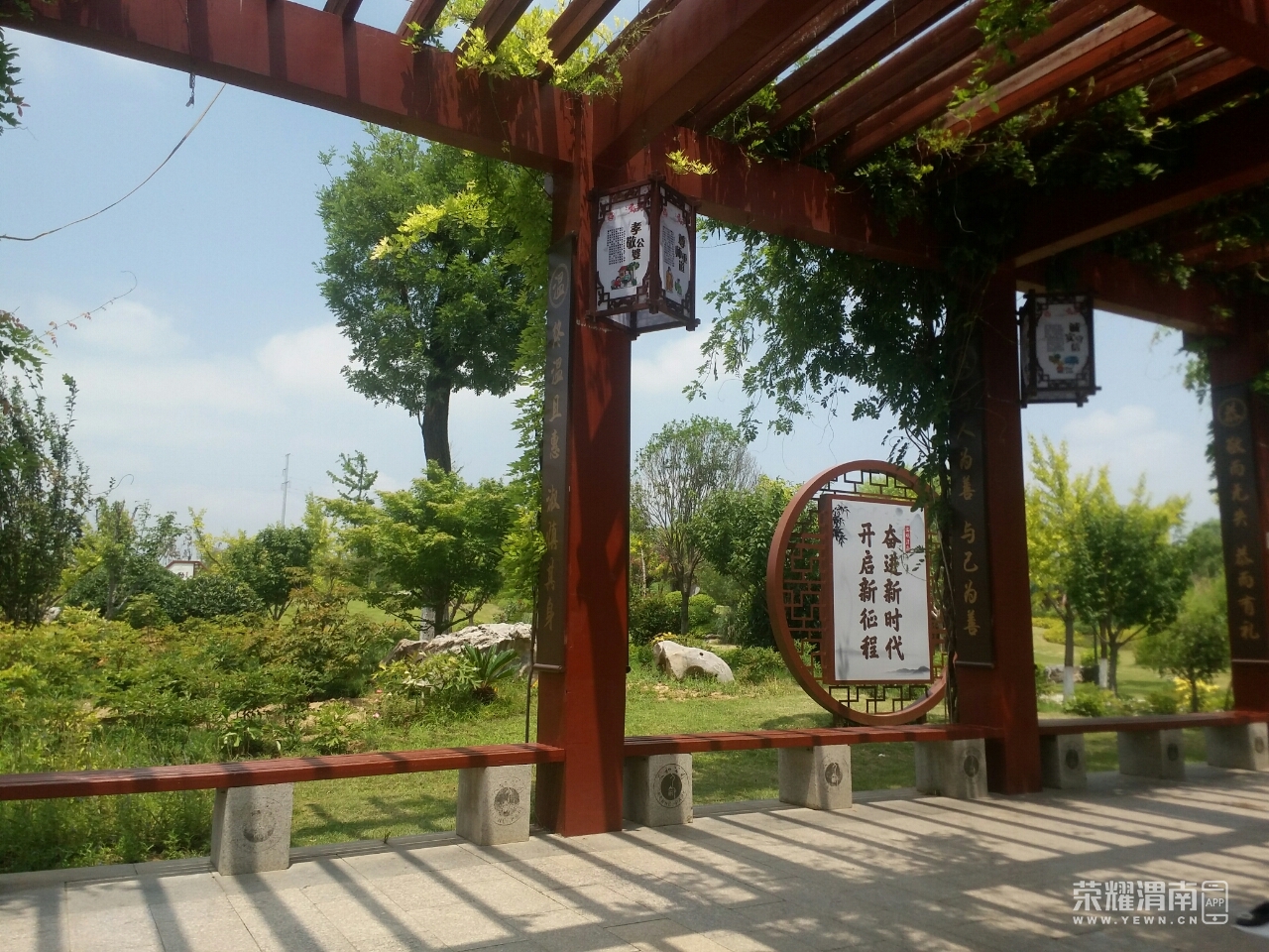 人和公园的亭子装饰设计着很有文化内涵,万条家训进万家,体现国家情怀