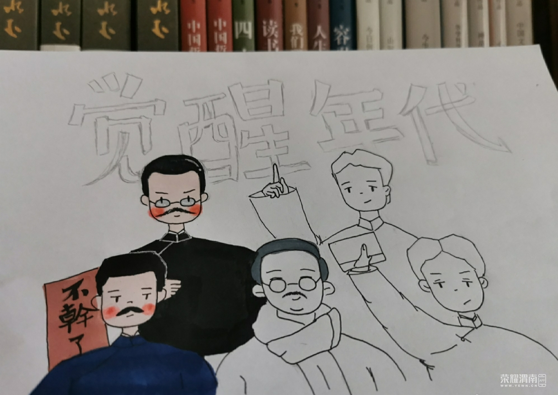 《觉醒年代》里的这几个人物画像,大家认识吗?