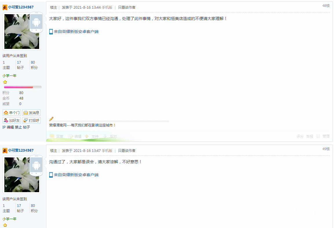 ΢�Ž�ͼ_20210816140406.png