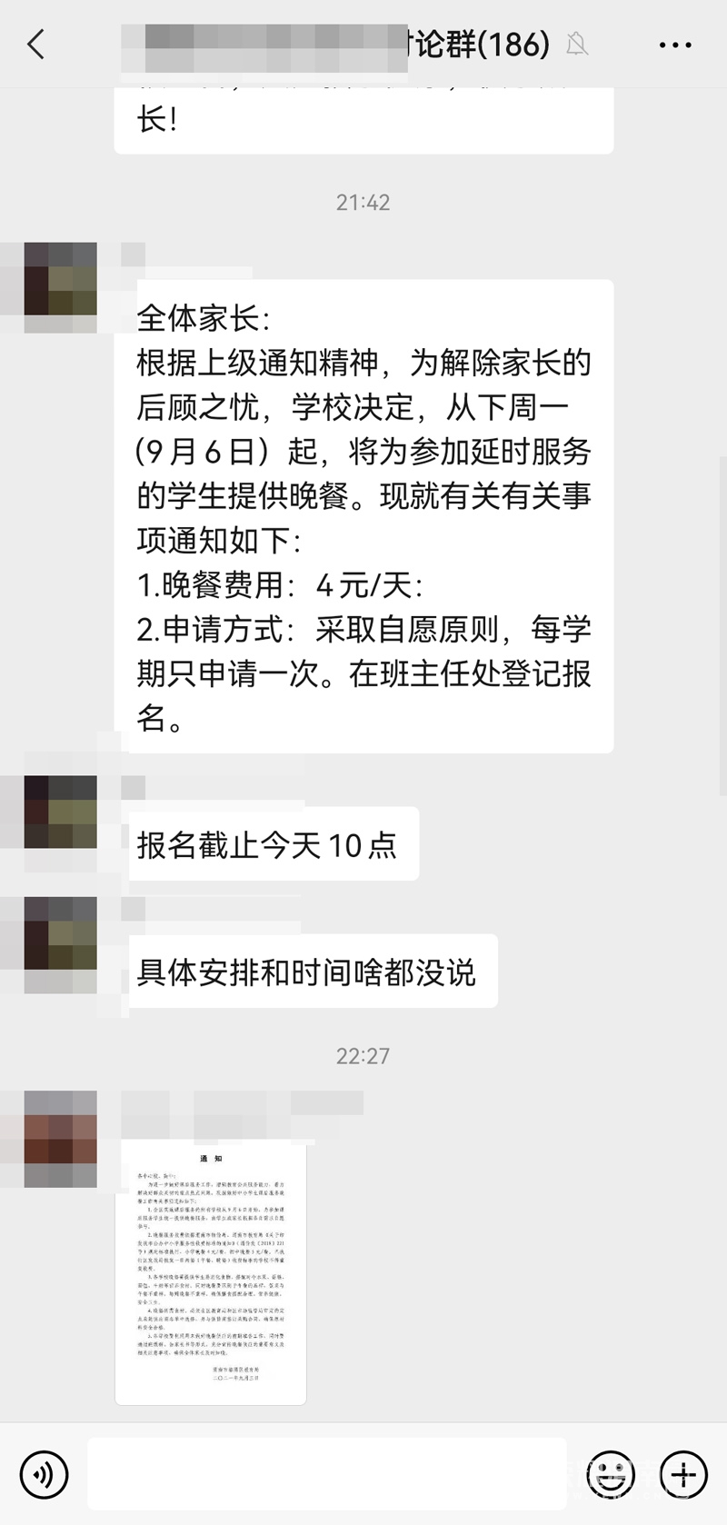 ΢��ͼƬ_20210903234611.jpg