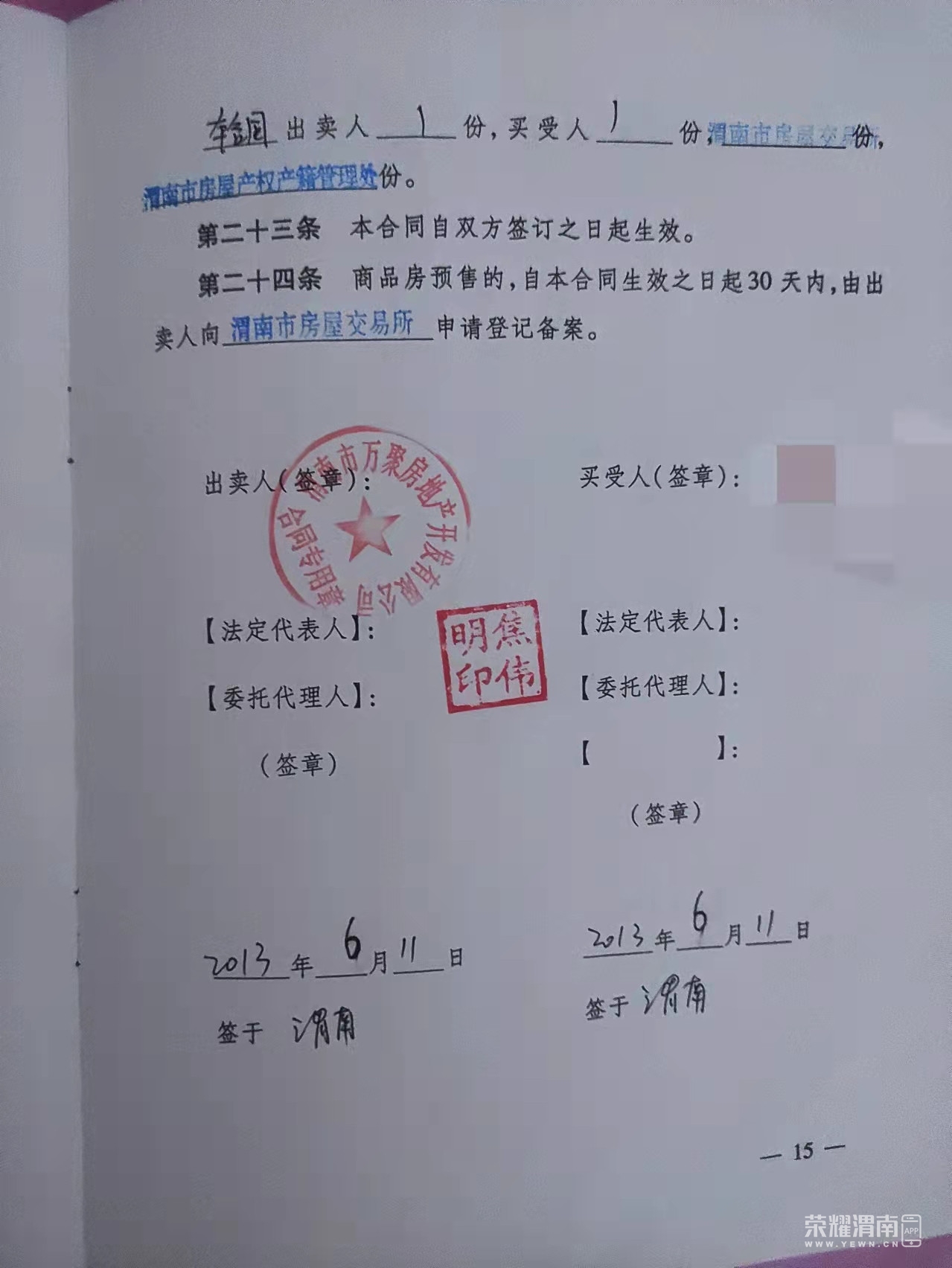 ΢��ͼƬ_20211128095032.jpg