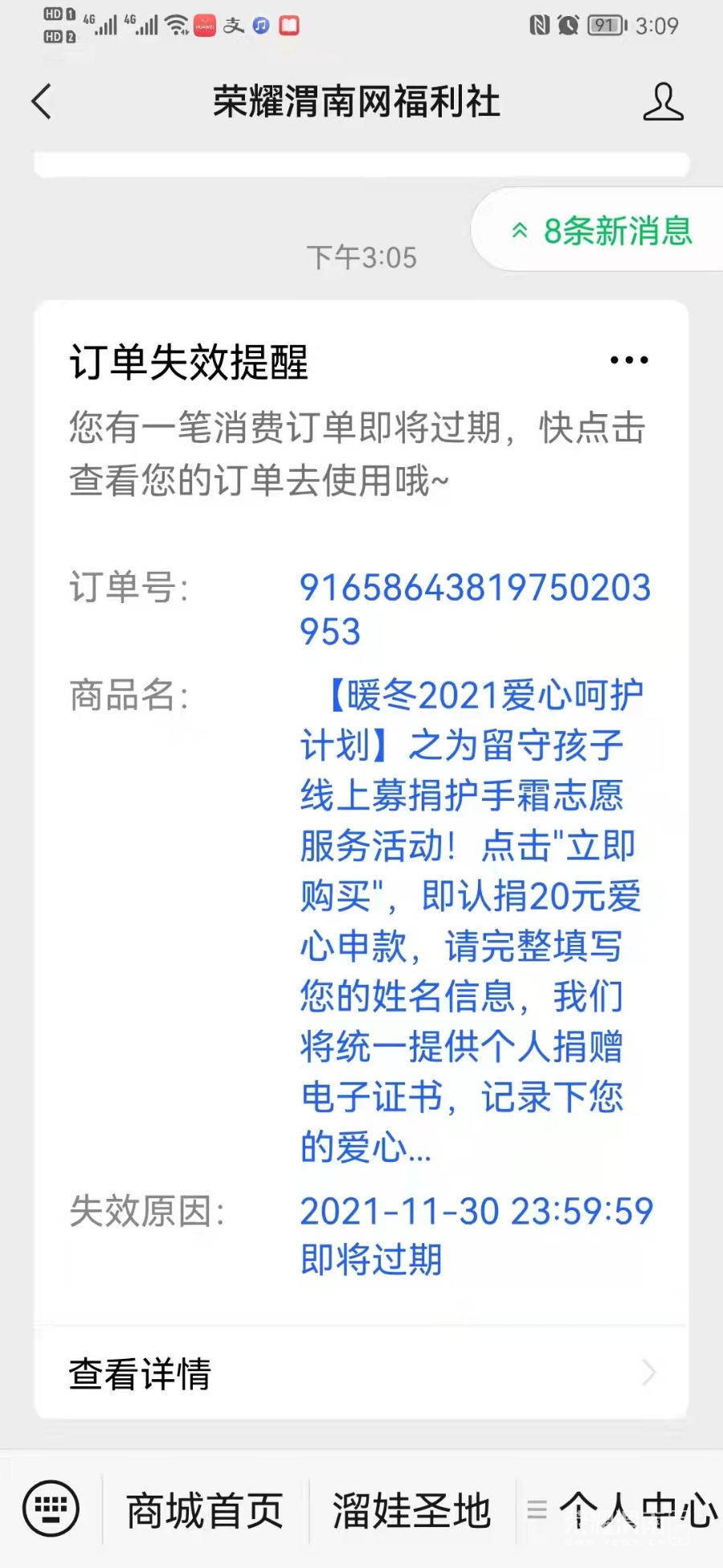 %E5%BE%AE%E4%BF%A1%E5%9B%BE%E7%89%87_20211209233253.jpg