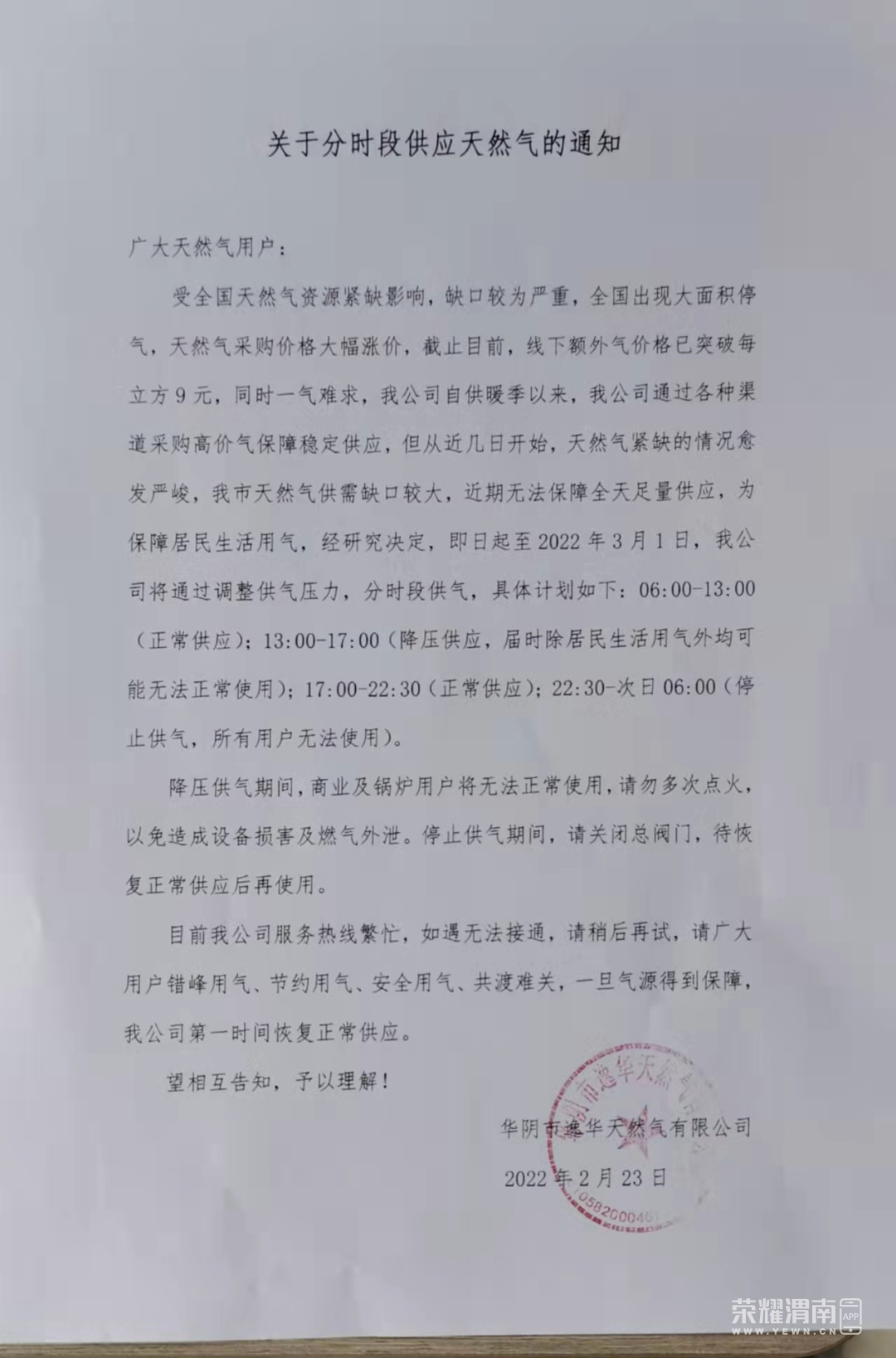 102913ecsurbyp5czfylrs.png