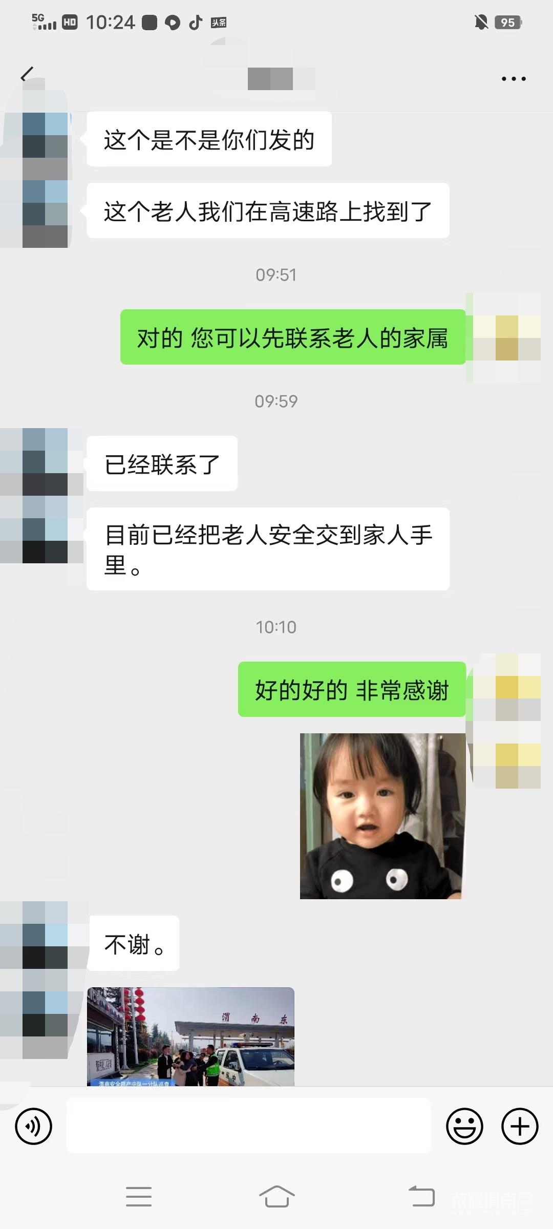 ΢��ͼƬ�༭_20230401102544.jpg
