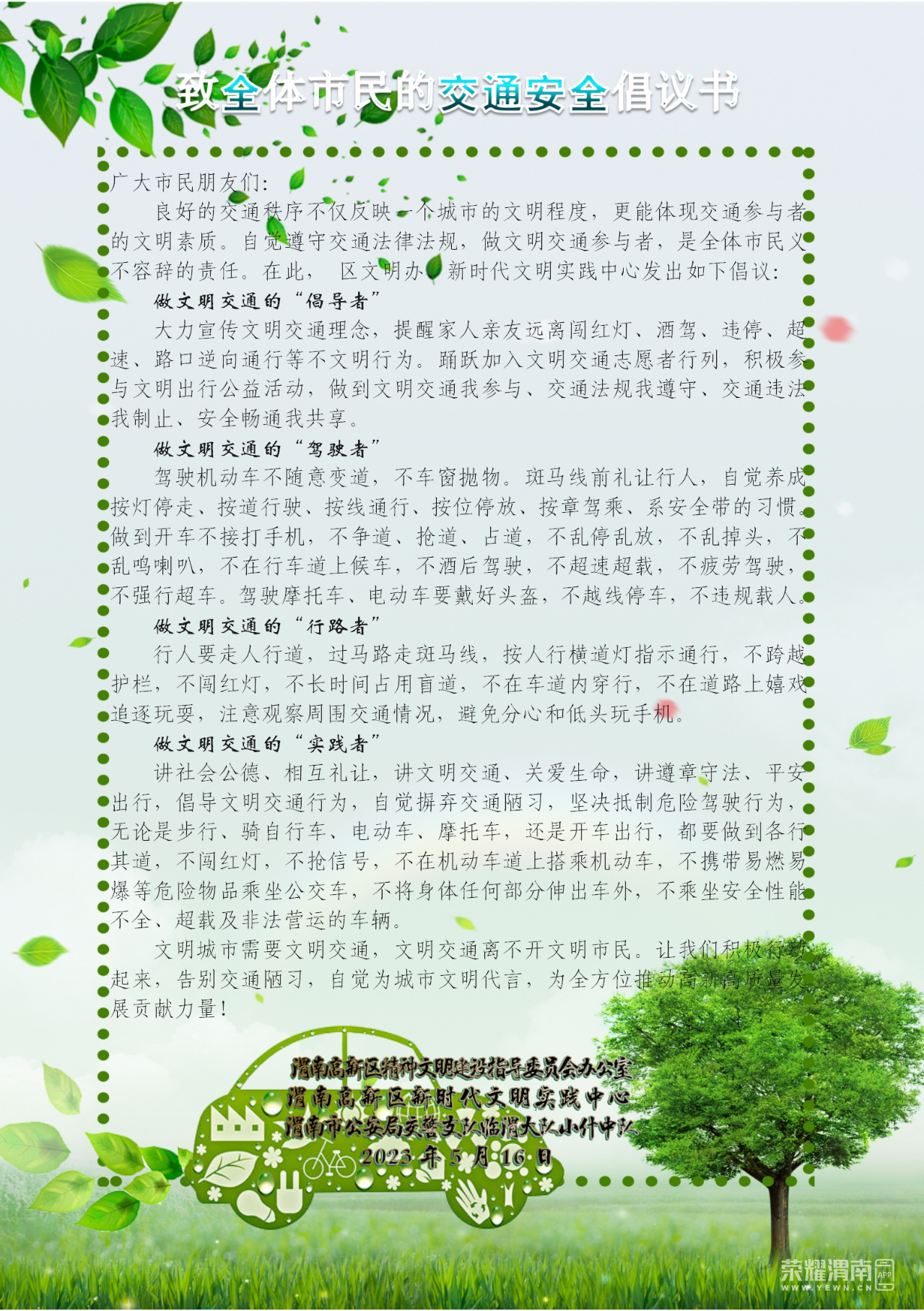 ΢��ͼƬ_20230518091556.png