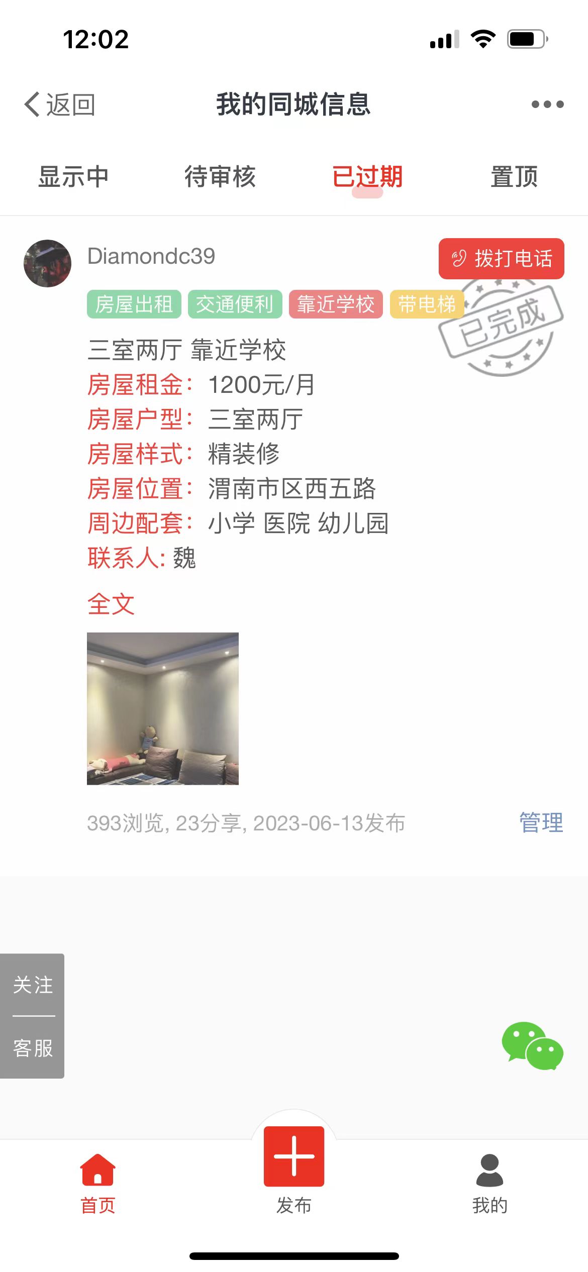 ΢��ͼƬ_20230614120324.jpg