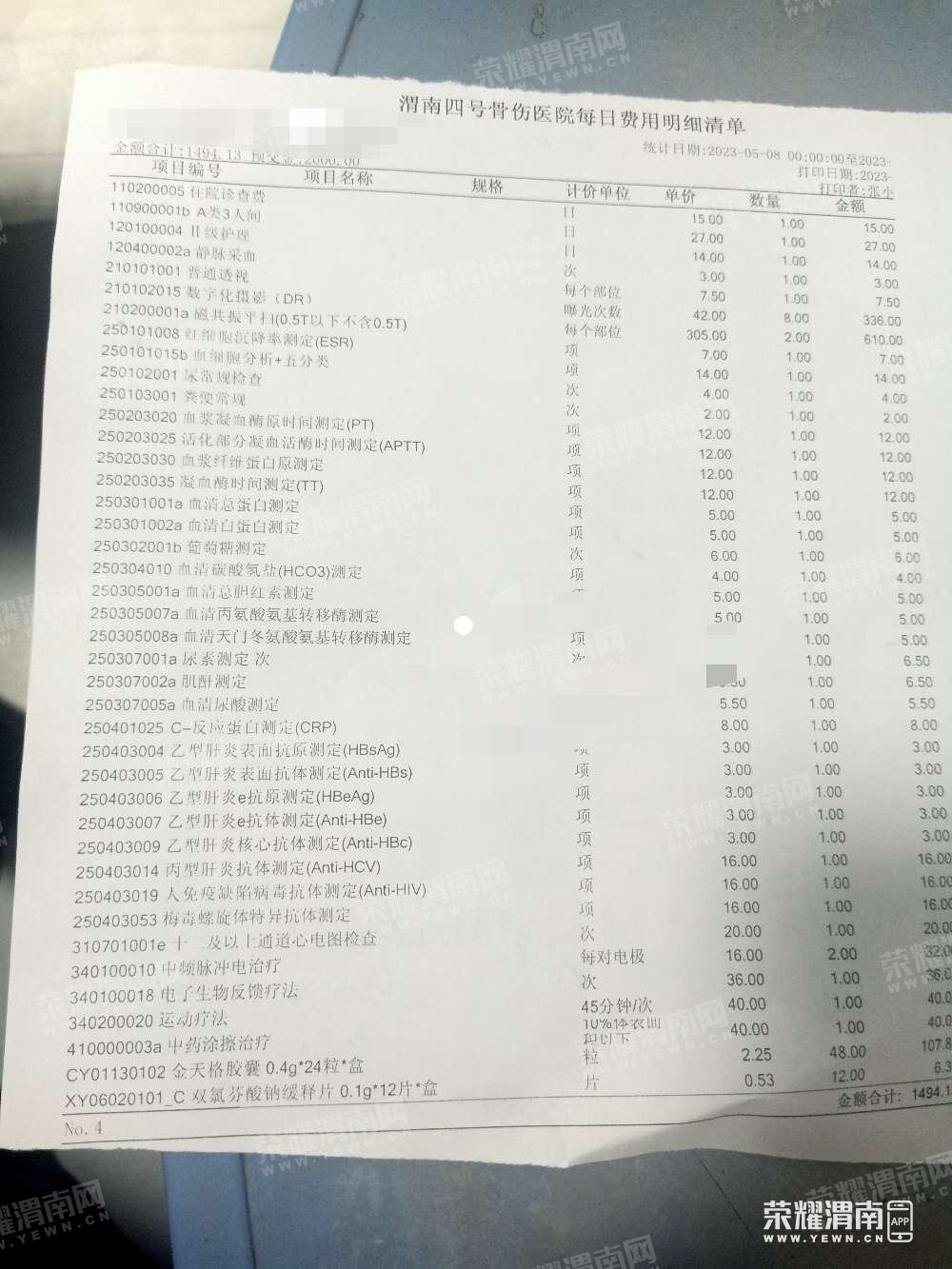΢��ͼƬ�༭_20230628142318.jpg