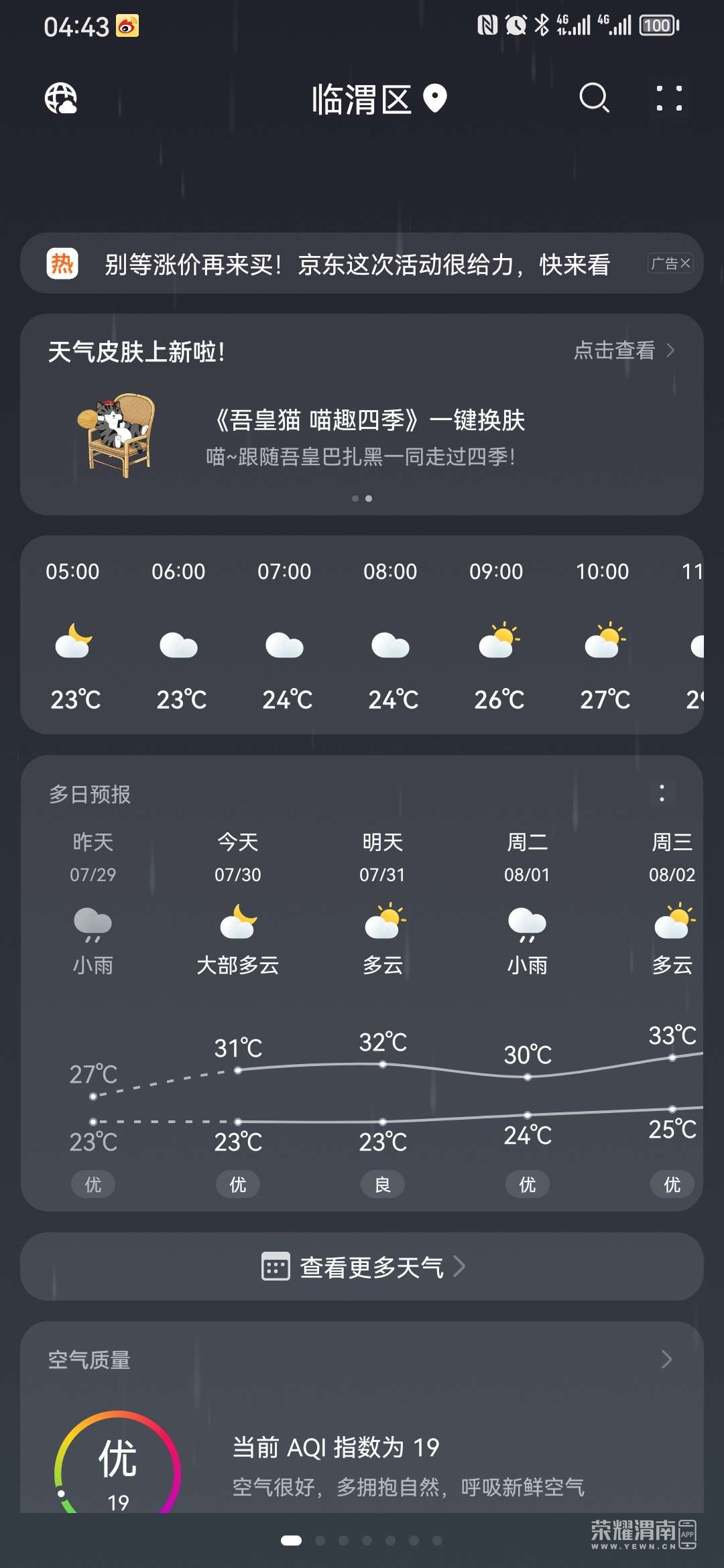 20230730044355front2_0_71306_Fp0-ysBgSUXU1U6lc7AaEZdOVm3b.jpg