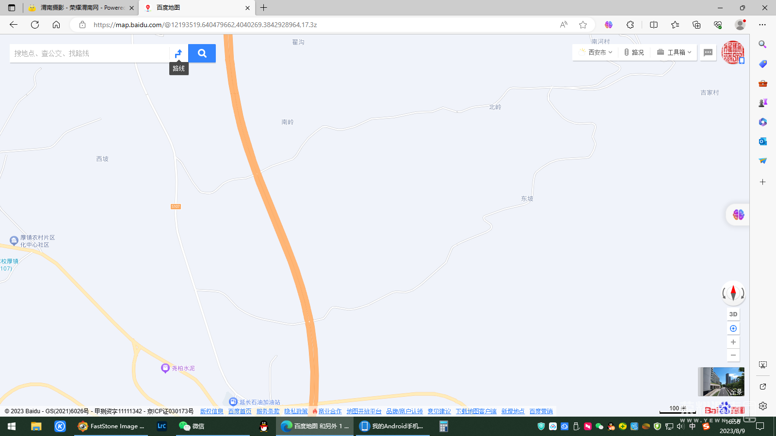 ΢��ͼƬ_20230809165644.png