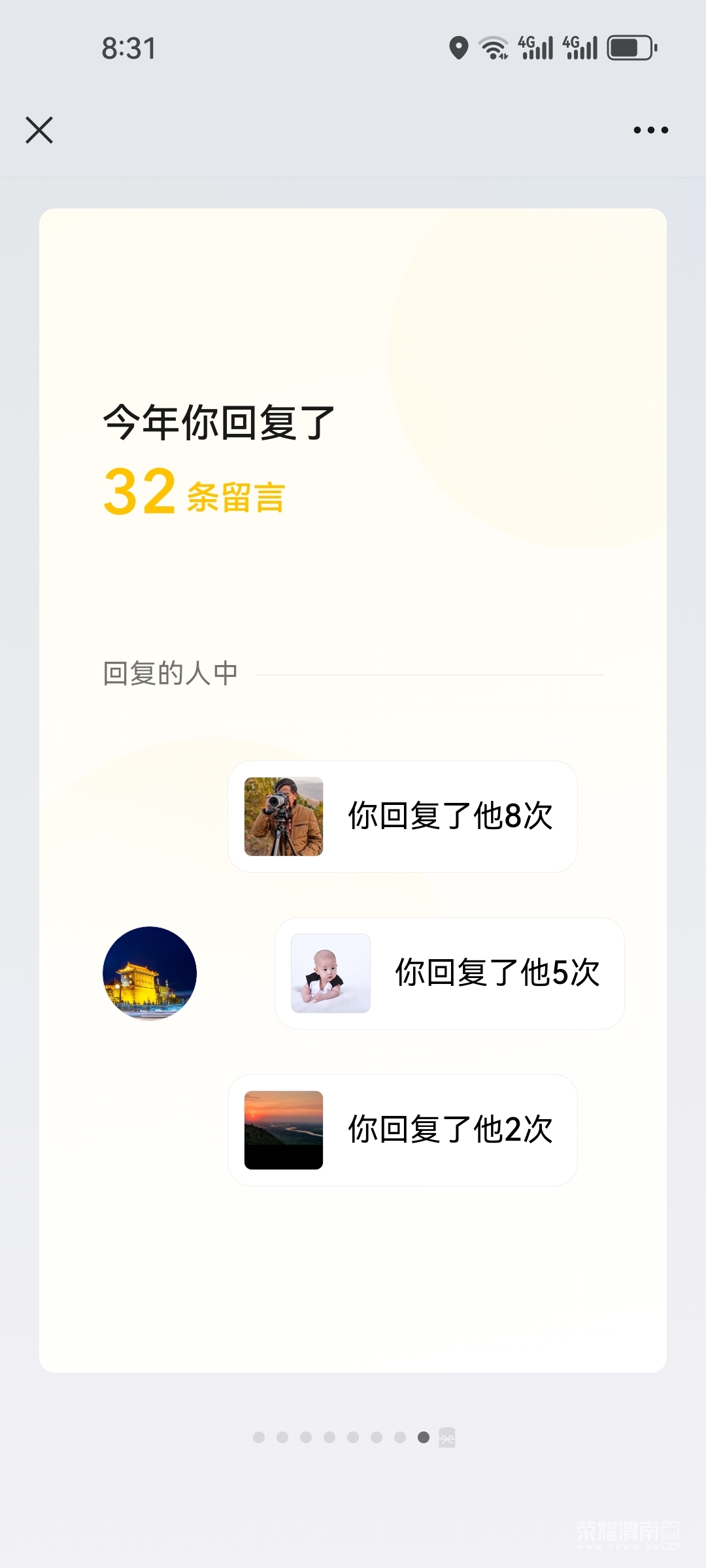 Screenshot_20240117_203156_com.tencent.mm.jpg