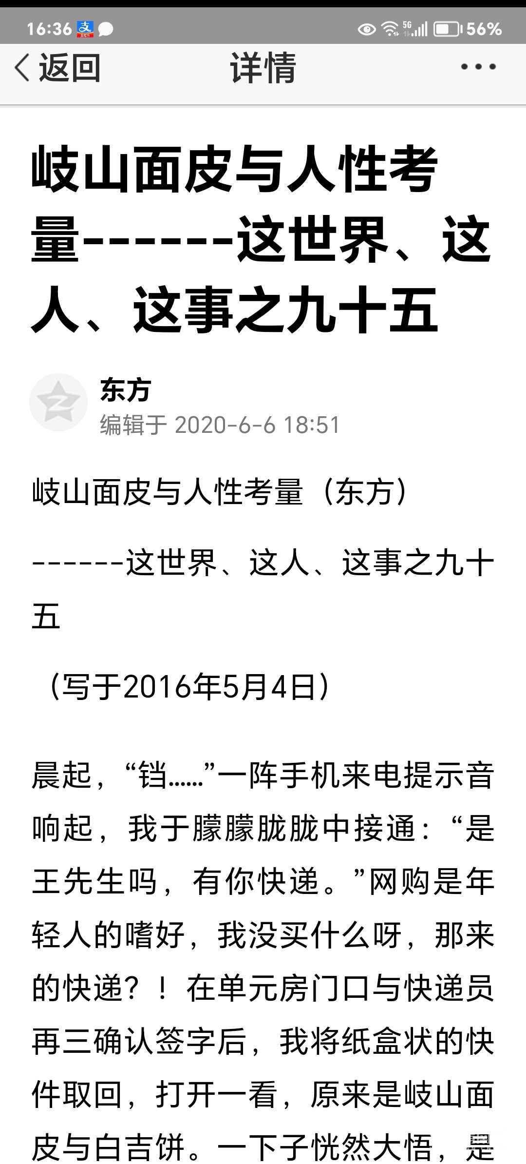 20240211143709front2_0_258182_FgGWi9EmIBLWwixQtmx1ClS4auz8.jpg