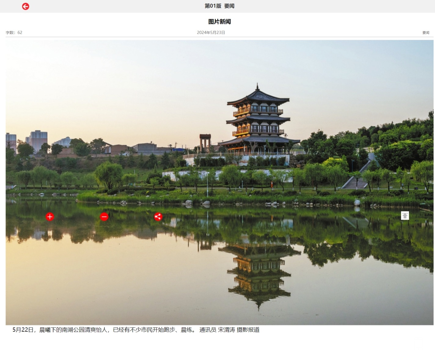 Ļͼ_23-5-2024_73234_szb.jsjnews.cn.jpeg