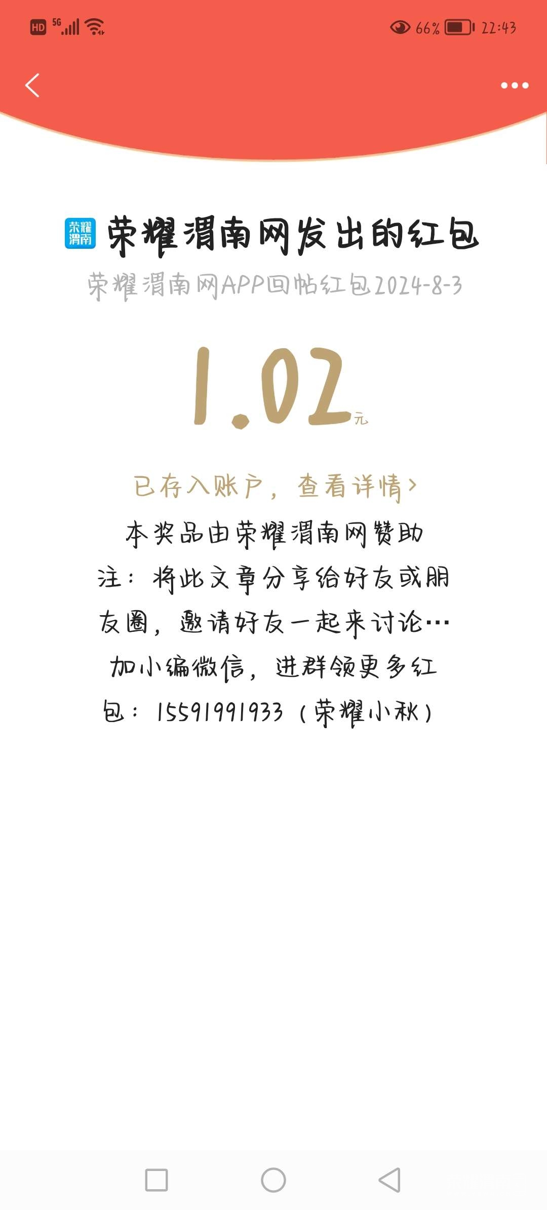 20240804000115front2_0_206085_FhPN9GvnsYjiWLqiR0fa08wCf5ed.jpg