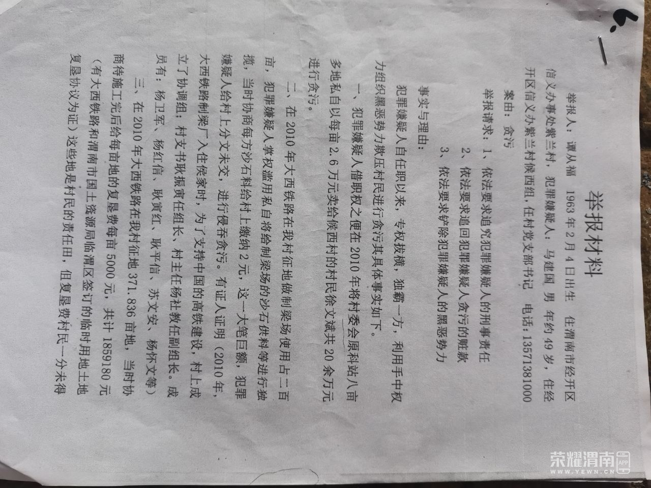 20241005193411front2_0_297482_FlrUES8PZekucf5O0swMbyE6QkTA.jpg
