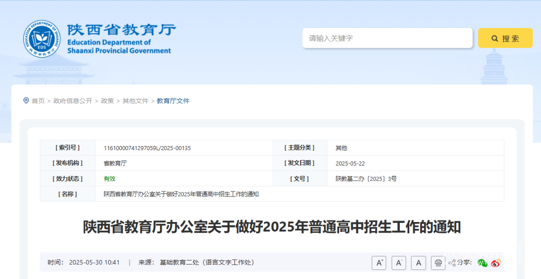 2025ͨʡҪ֪ͨ