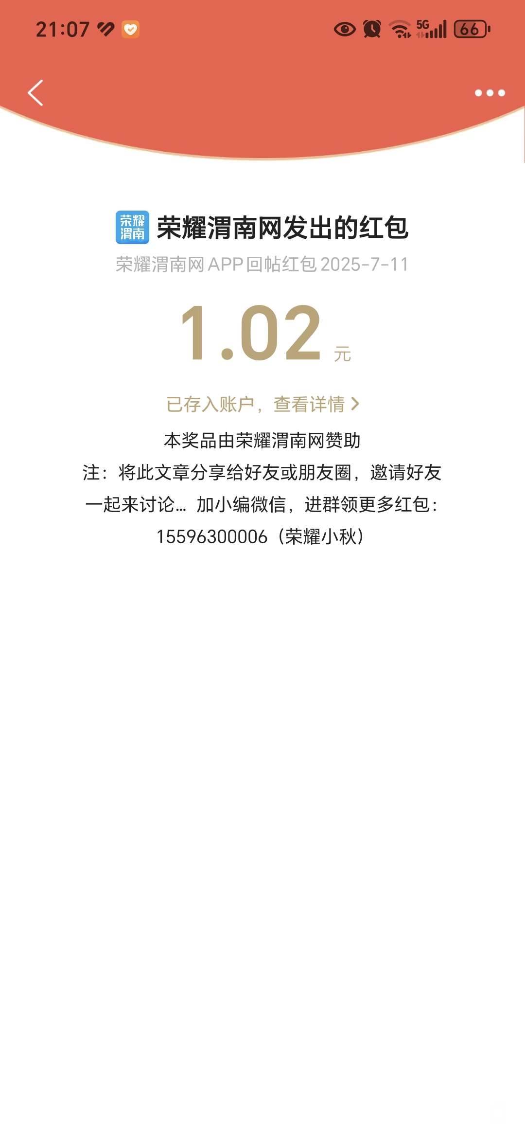 20250712120549front2_0_241611_FmA5MtlqVtZIKwFLmkrx1CSdiqXA.jpg