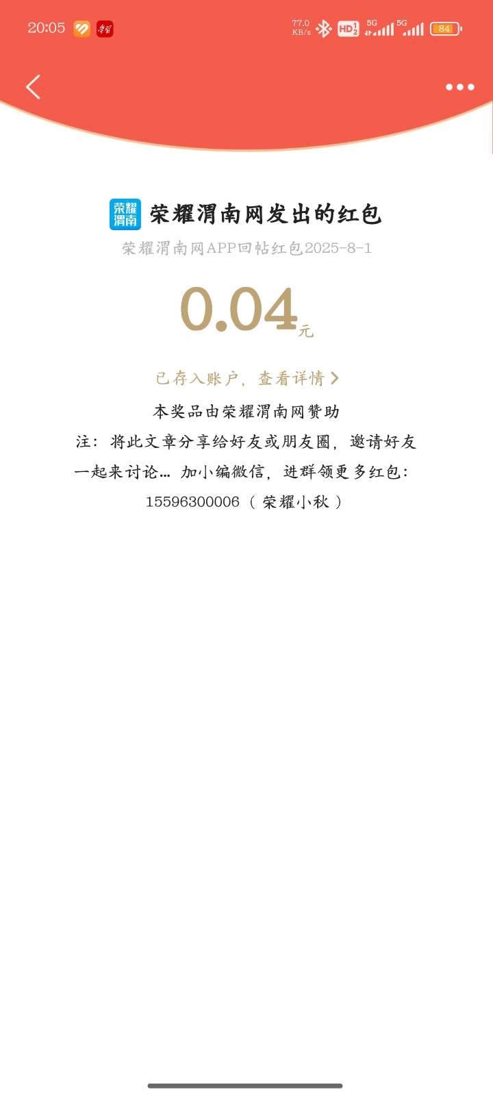 20250802121250front2_0_157684_Fn7V66CgR52zXWRC7YKoY725Gx61.jpg