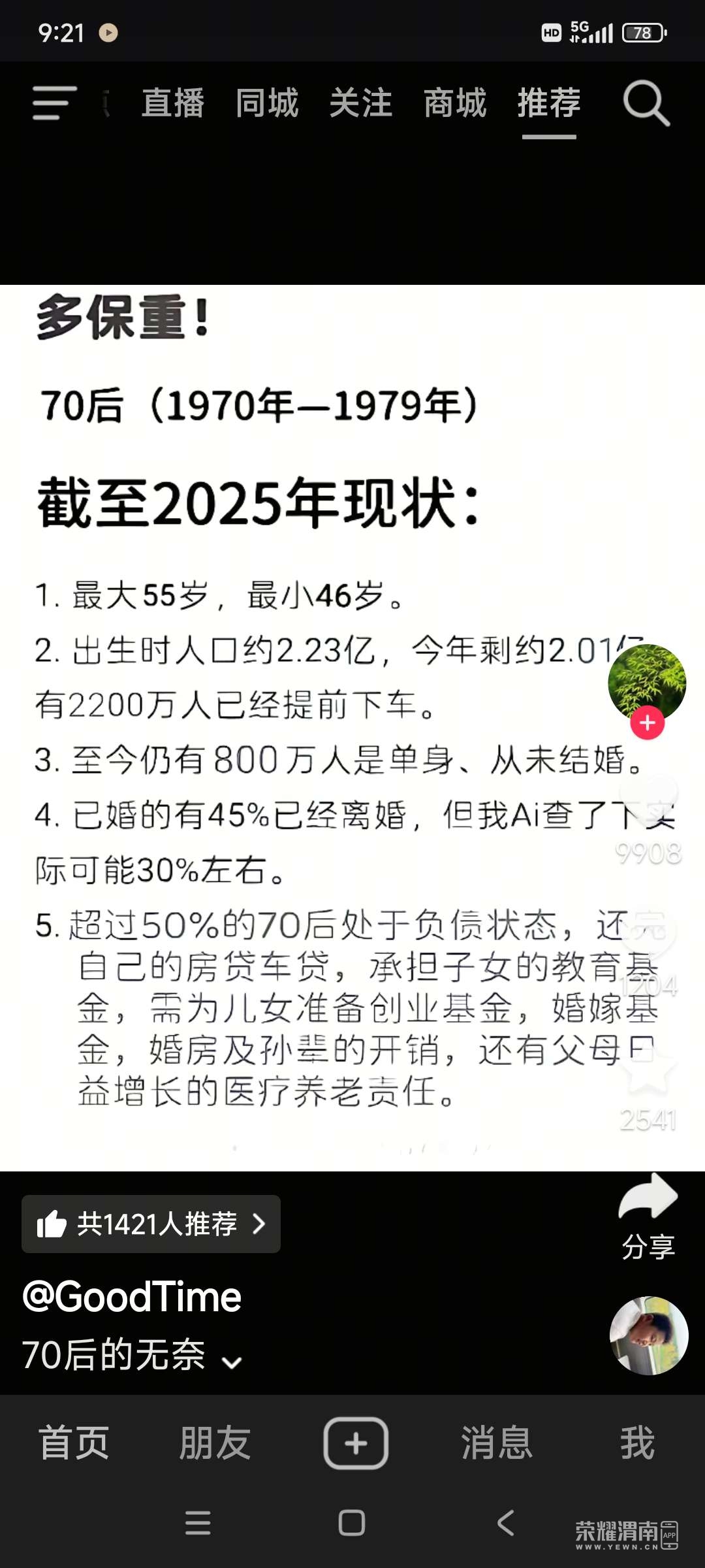20250903213113front2_0_213984_FjL1iD7WO8u9d02xx7YjexS1FaL0.jpg