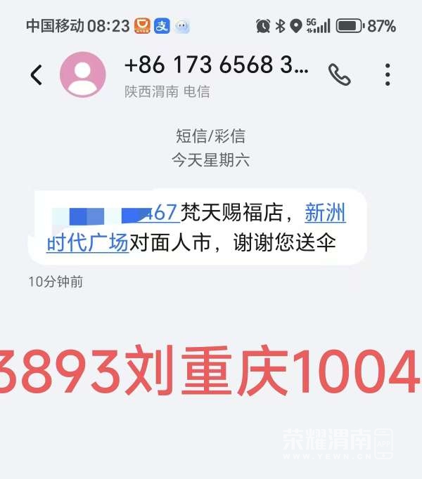 20251009165951front2_0_258921_FouPJBXENwDMfxgsUo9ELSlNotSS.jpg