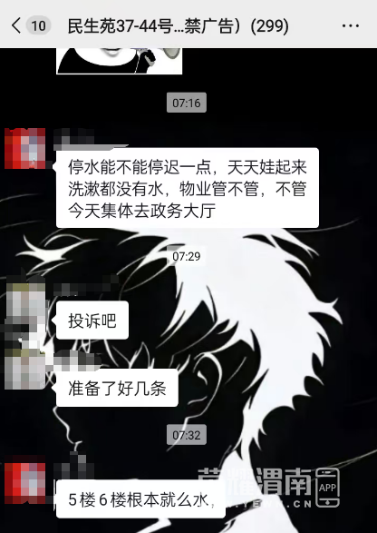 wechat_2025-10-10_161506_751.png