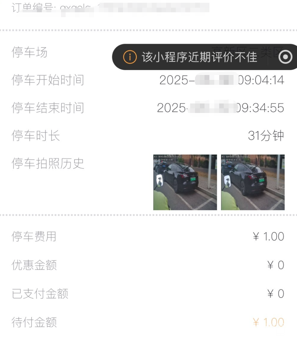wechat_2025-10-11_202858_002.png