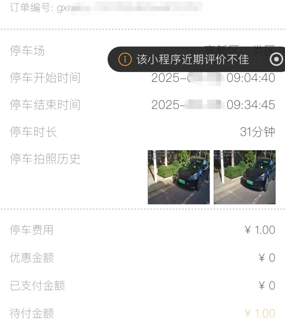 wechat_2025-10-11_202916_676.png