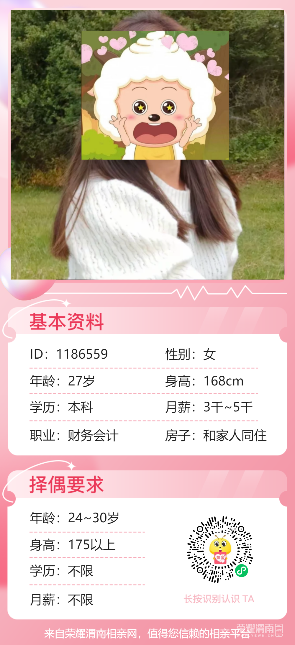 117ŮαƼͻݹ˼Ů27꣬δ飬ʶе