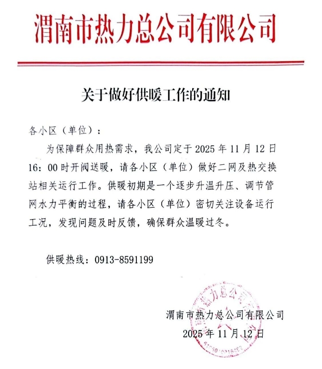 111216:00ůμܹ˾ů֪ͨ