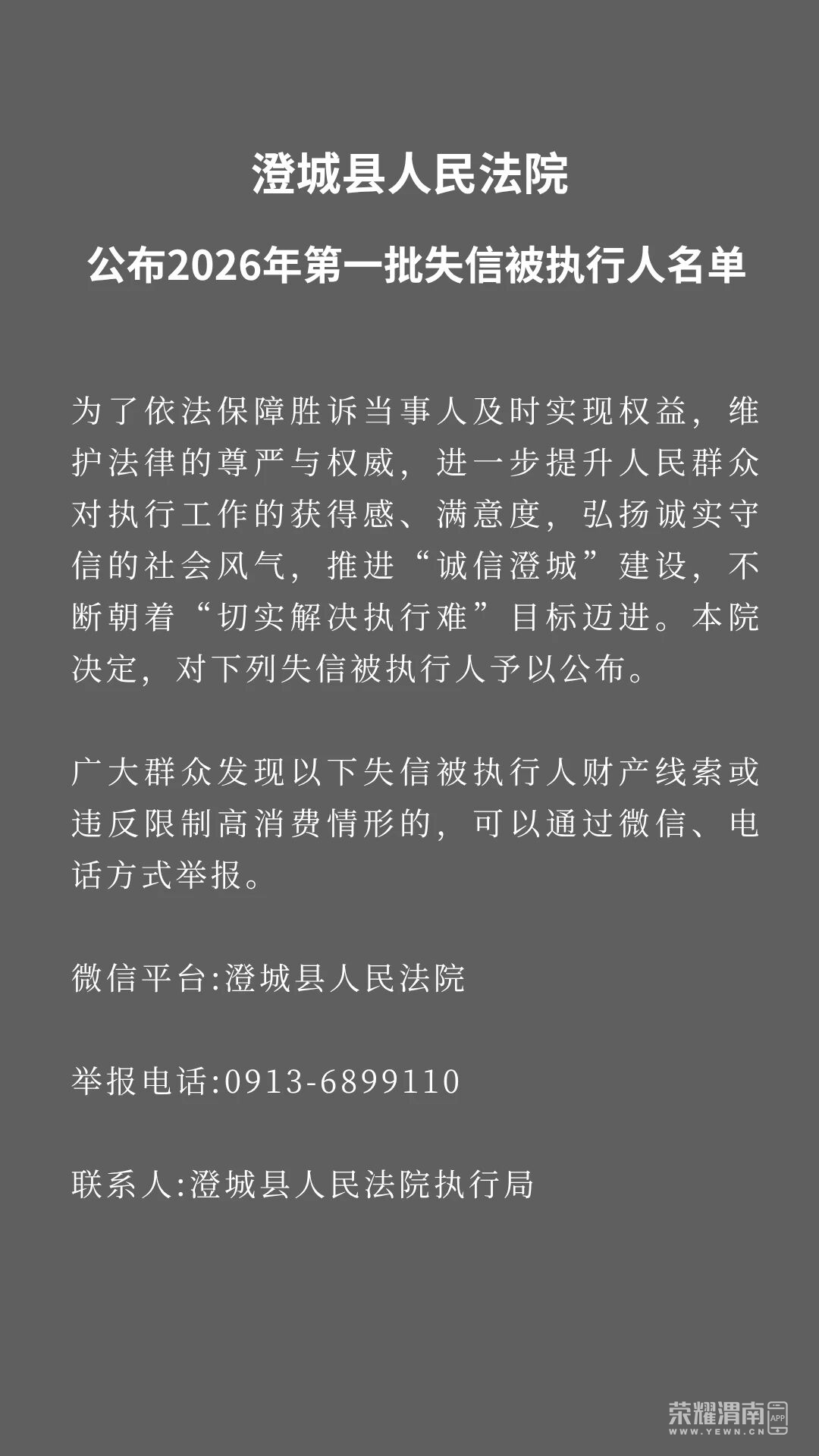 μ��һ�ط�Ժ����2026���һ��ʧ�ű�ִ��������