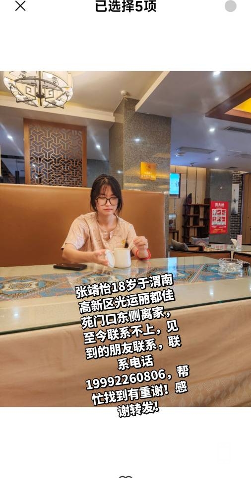 ���˼�Ѱ��μ�ϸ�����18��Ů���ڹ���������Է�ſڶ���������ң�����δ��