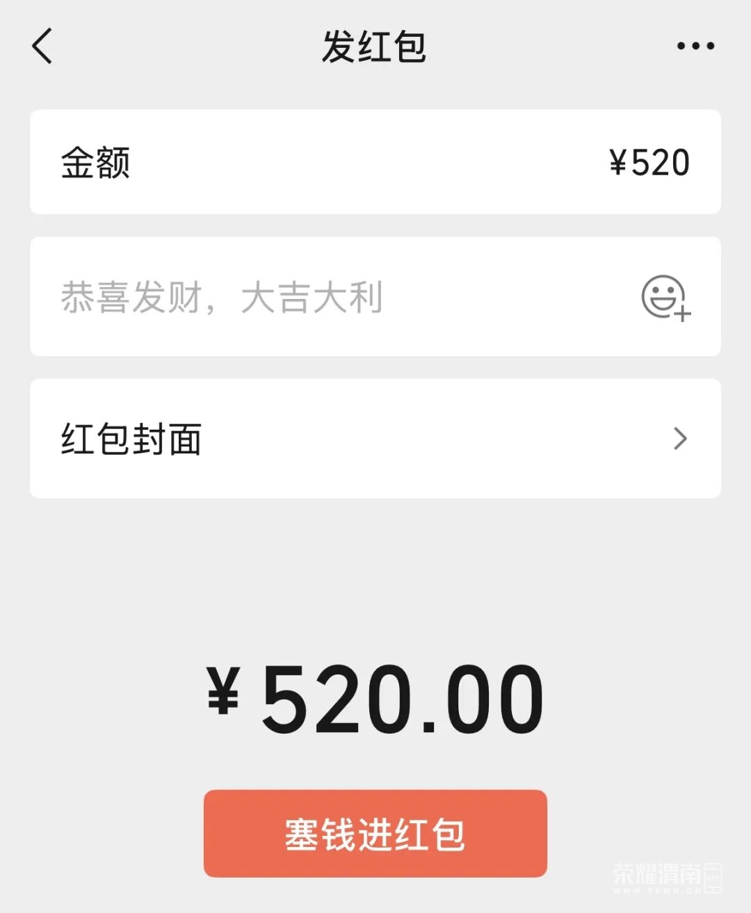 ΢����ʱ����520�������