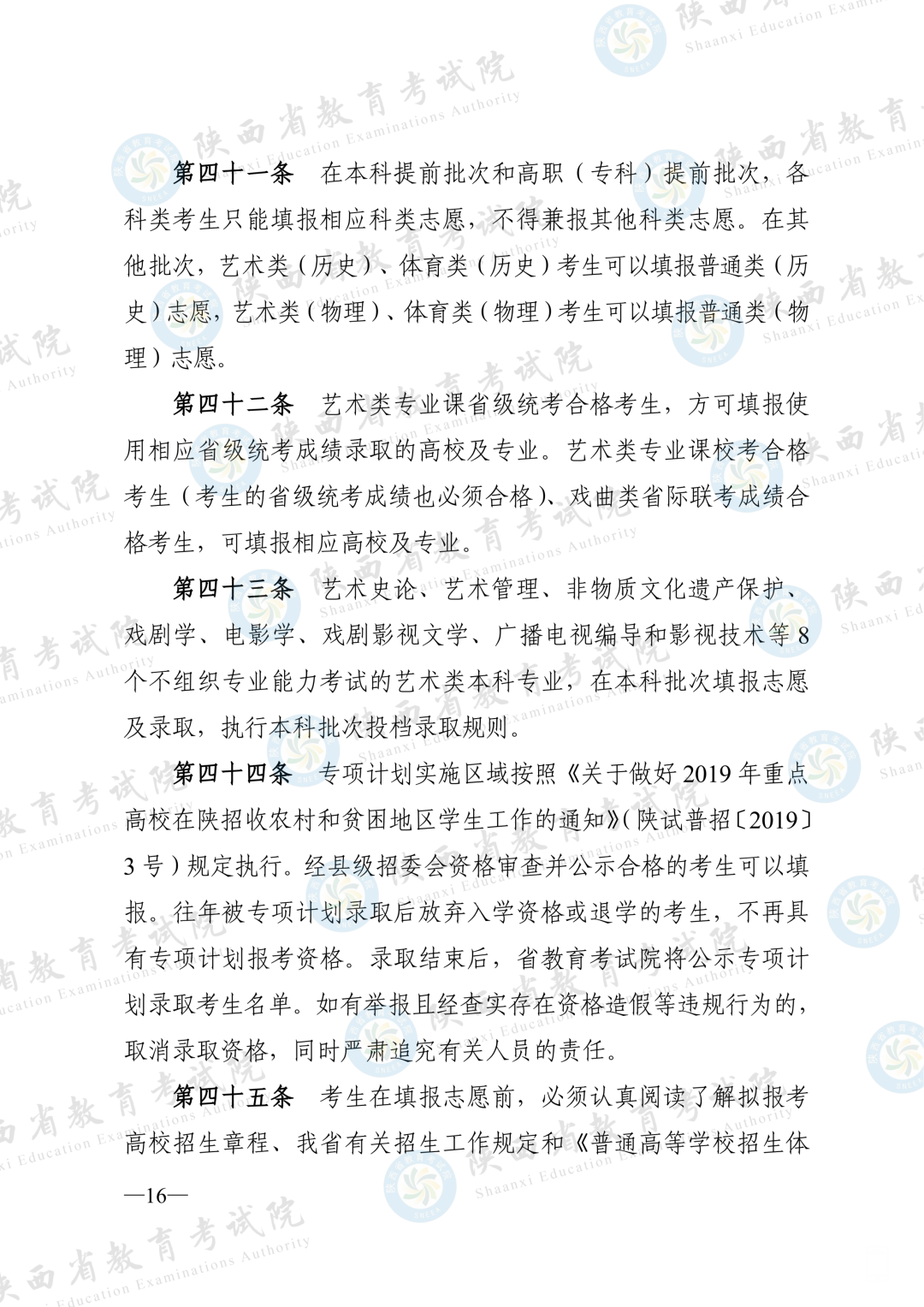 172516yrf9aa585i5eeeek.png