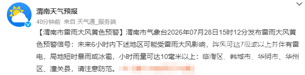 ScreenShot_2026-07-28_155719_982.png